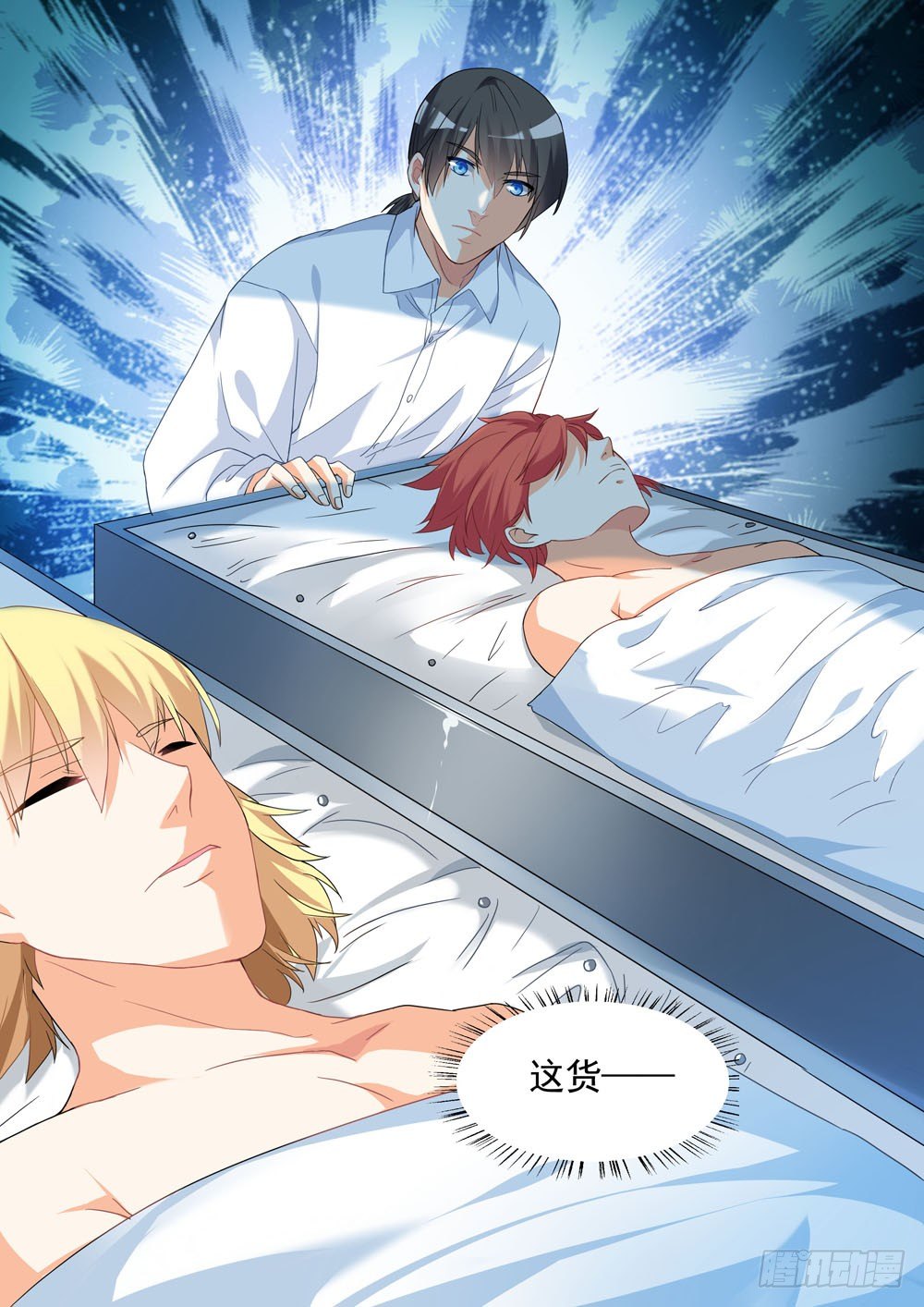 《超正义黑帮》008话 我看到了我的尸体 第12页