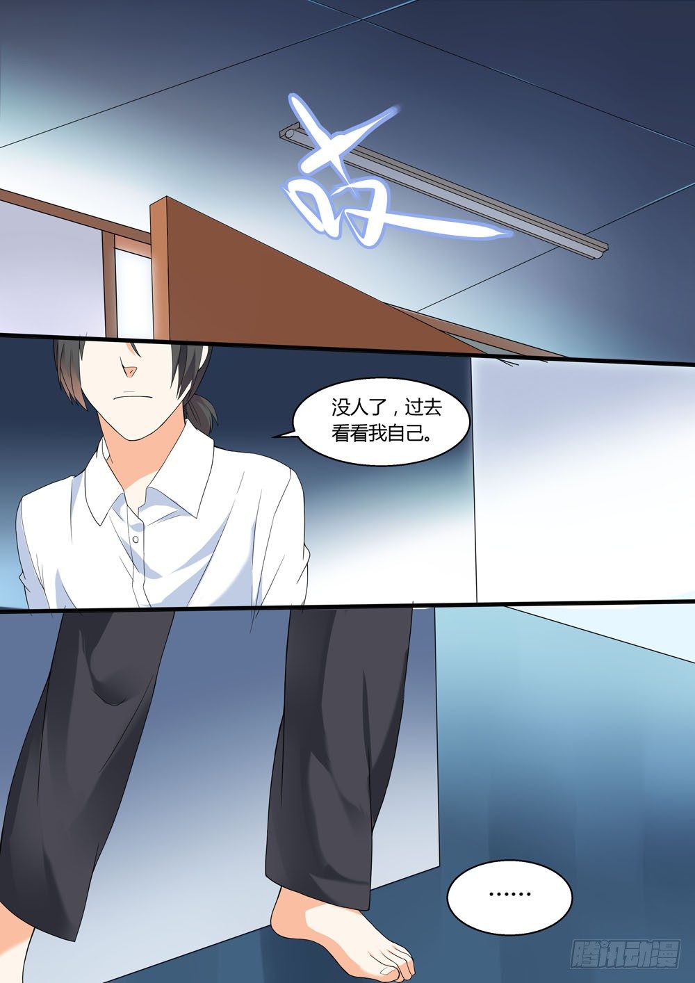《超正义黑帮》008话 我看到了我的尸体 第9页