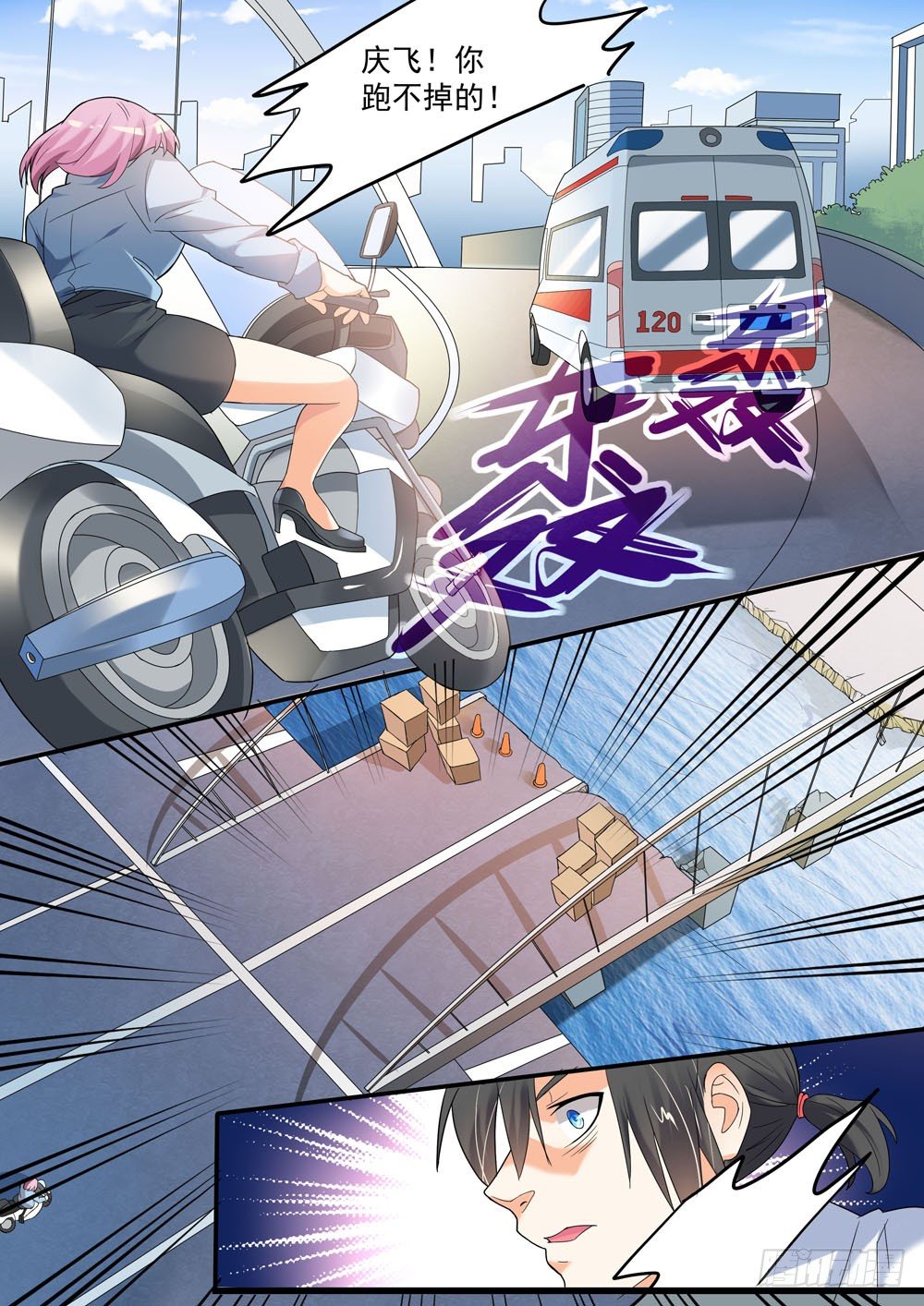 《超正义黑帮》009话 老子要劫尸 第11页