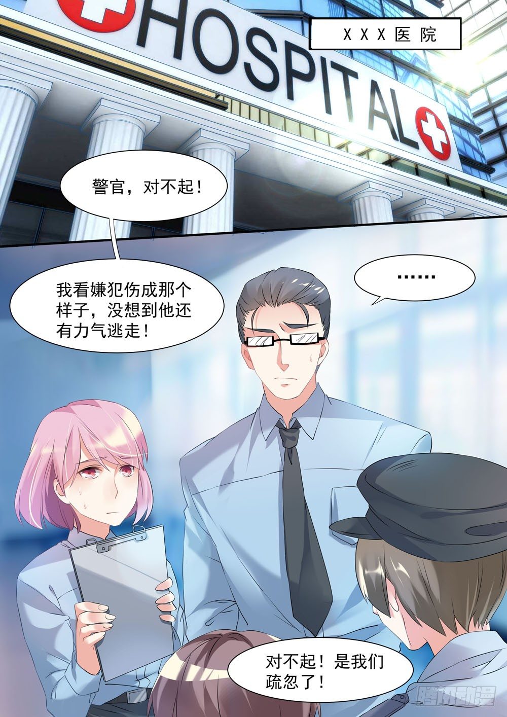 《超正义黑帮》009话 老子要劫尸 第2页