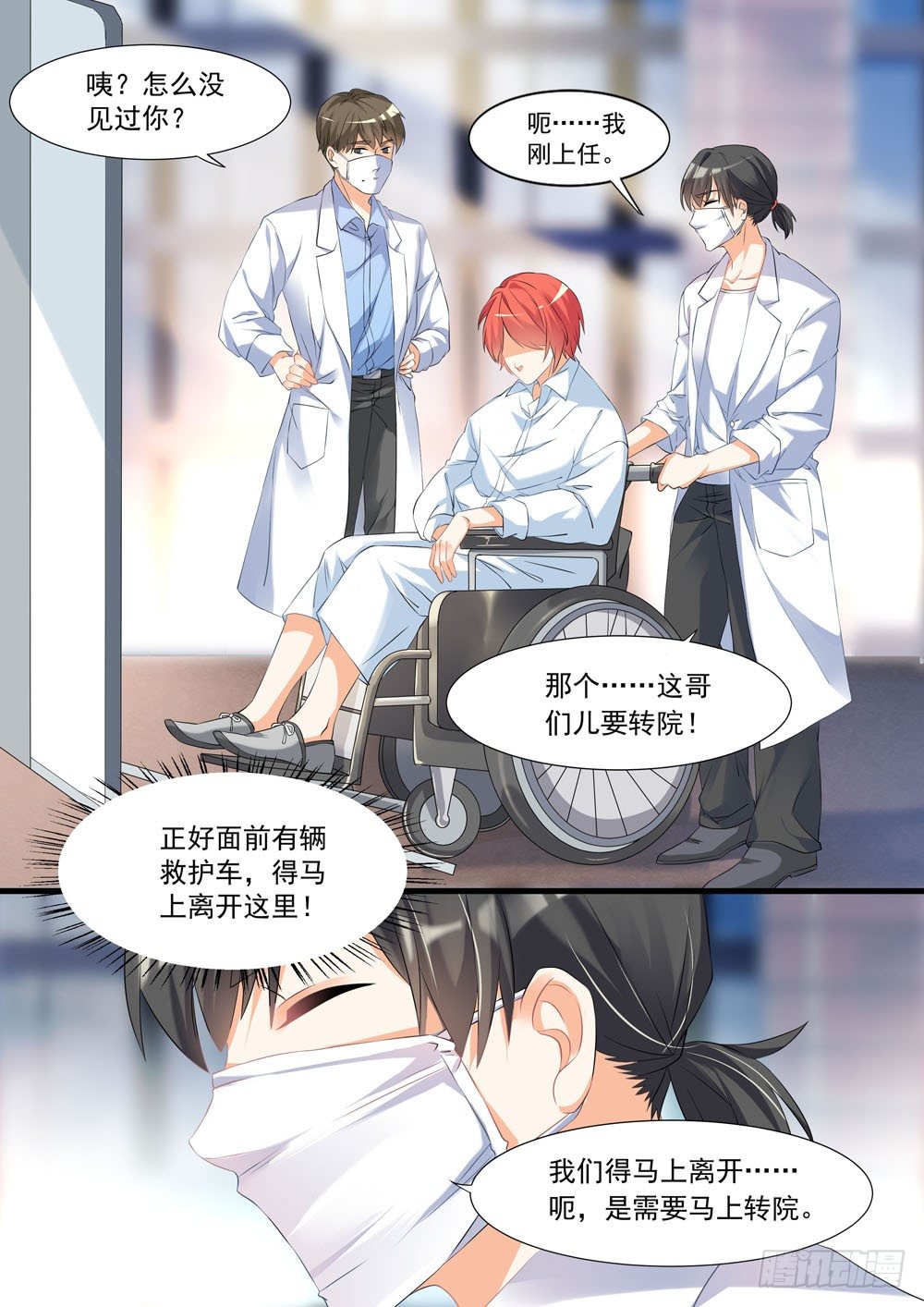 《超正义黑帮》009话 老子要劫尸 第6页