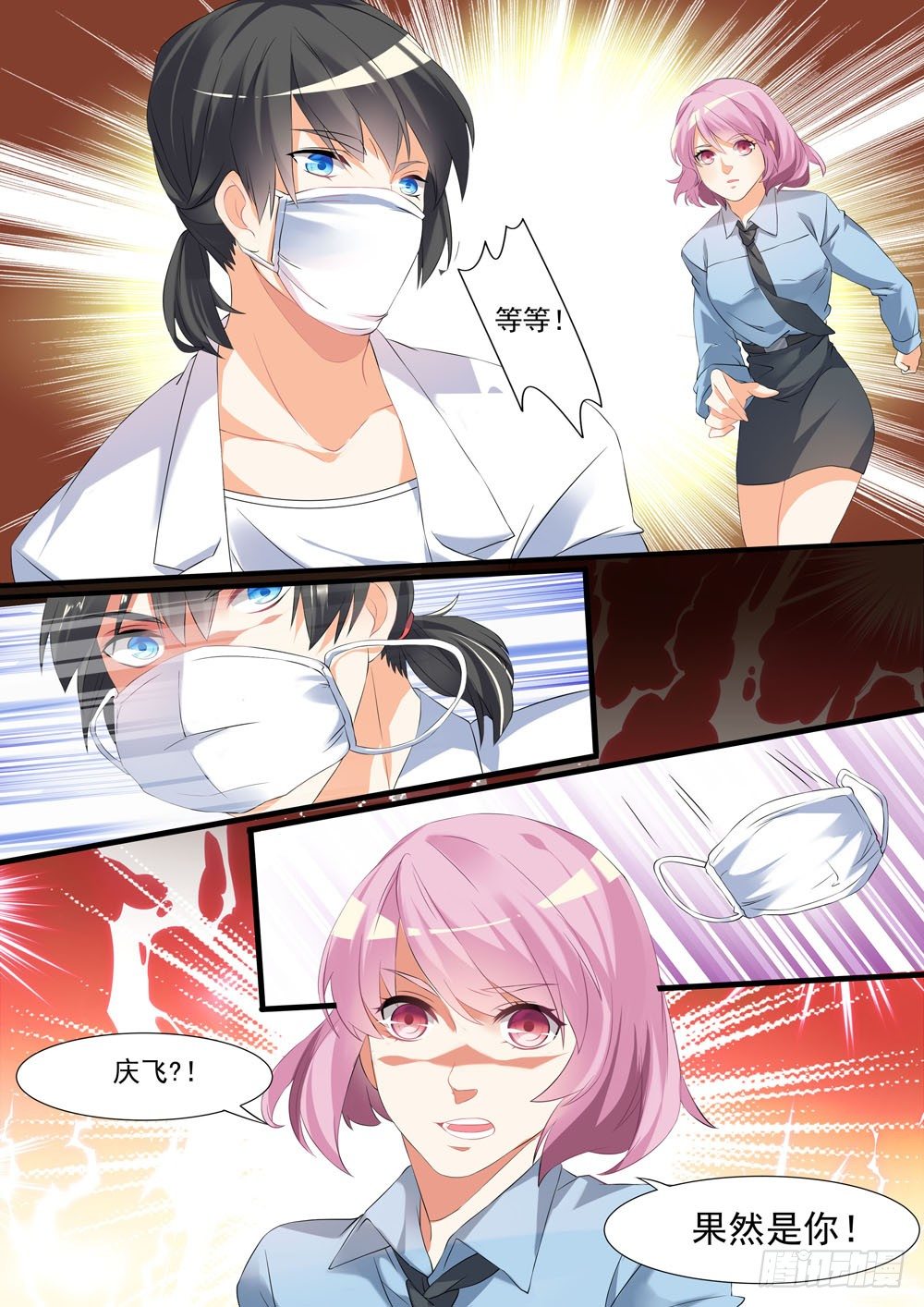 《超正义黑帮》009话 老子要劫尸 第7页