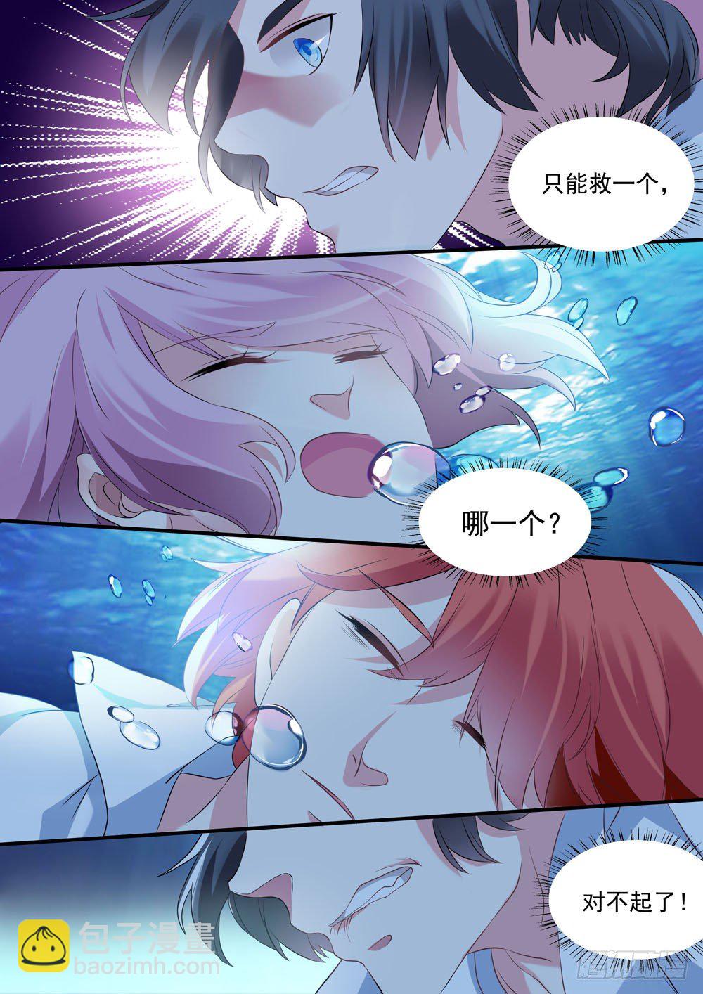 《超正义黑帮》010话 再见了，张正义！ 第10页
