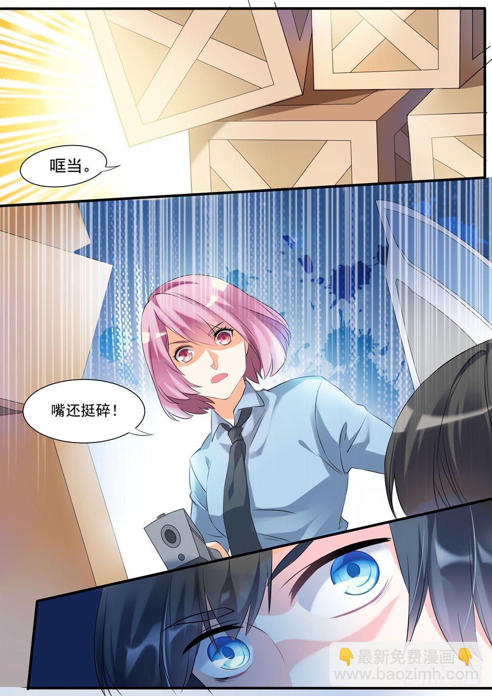 《超正义黑帮》010话 再见了，张正义！ 第4页