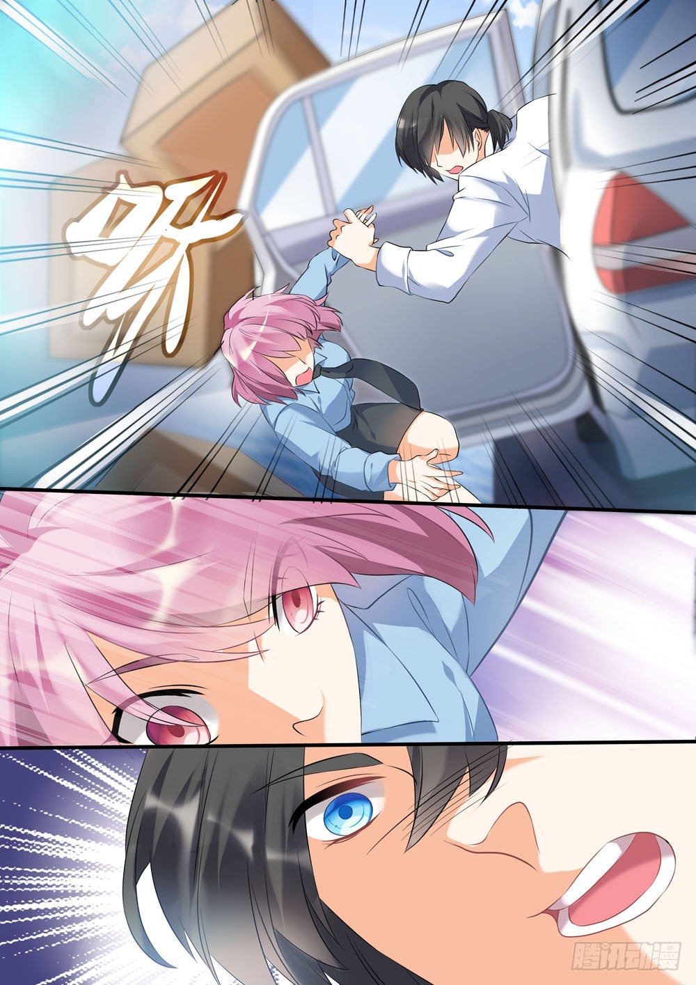 《超正义黑帮》010话 再见了，张正义！ 第6页