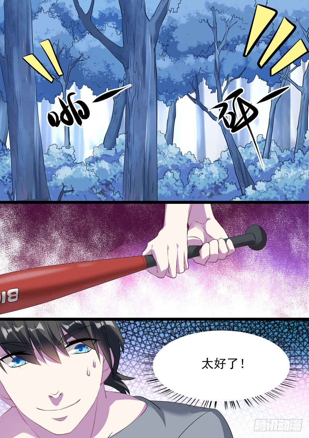 《超正义黑帮》013话 白先生 第1页