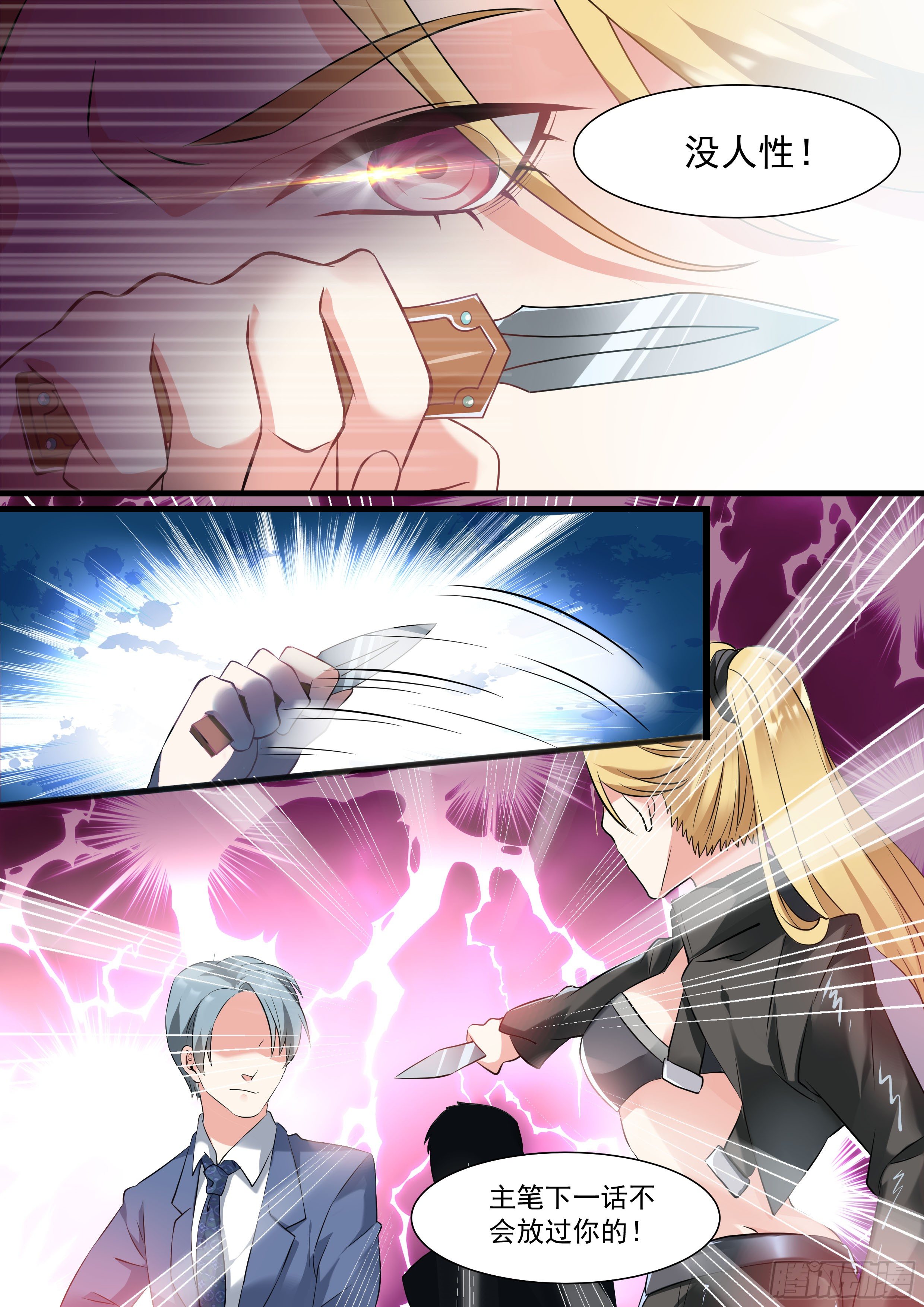 《超正义黑帮》通告主笔家的房子裂了！ 第2页