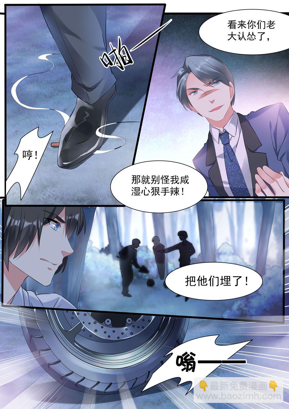 《超正义黑帮》012话 红姐好排场 第3页