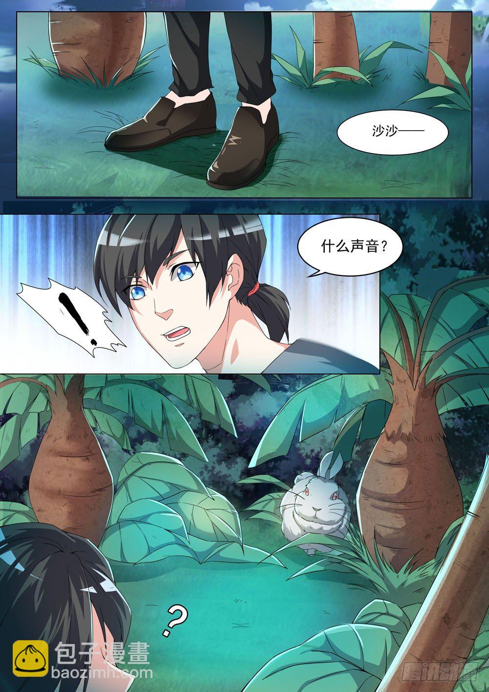 《超正义黑帮》018话 快开车！有怪兽！ 第2页