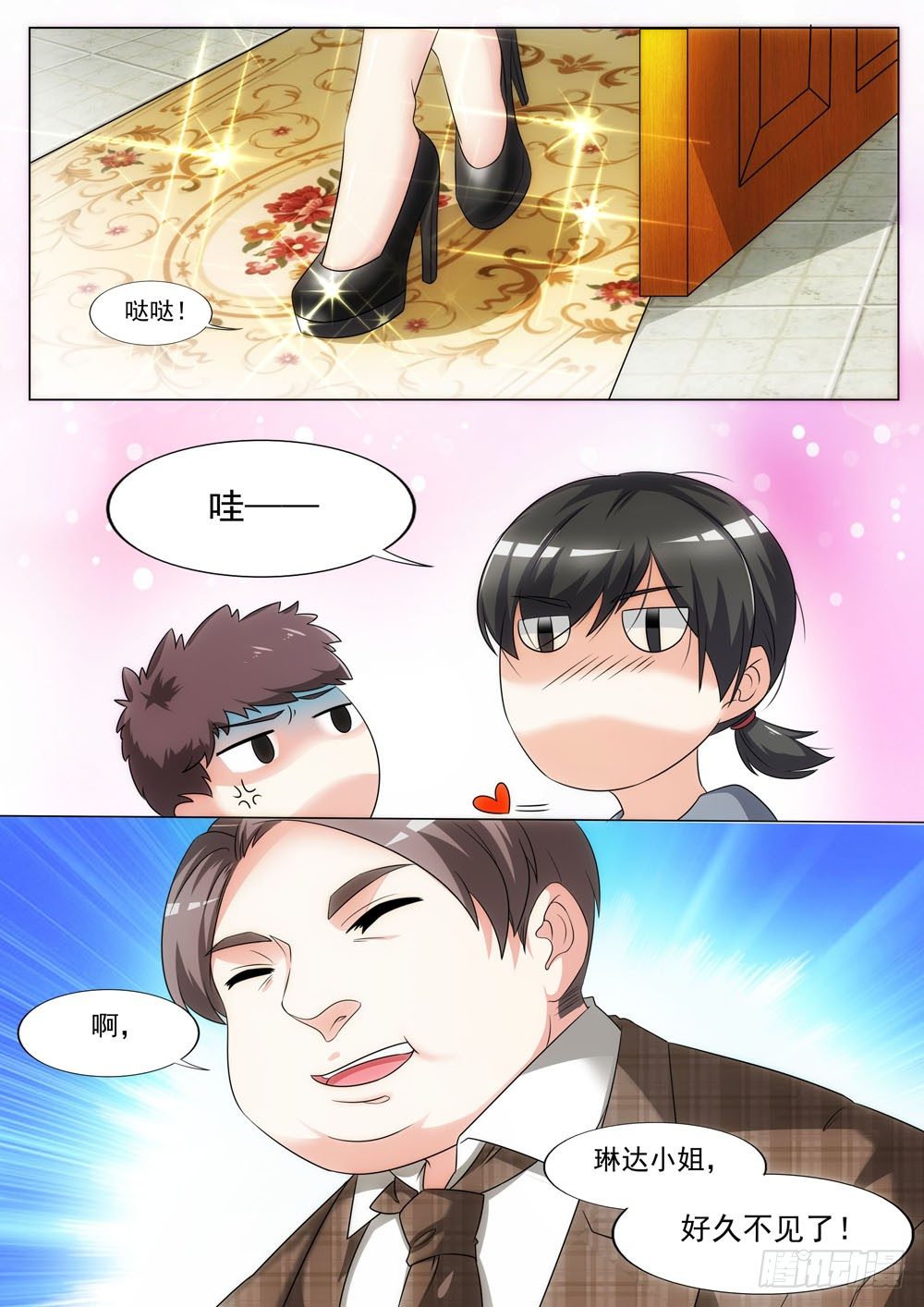 《超正义黑帮》018话 快开车！有怪兽！ 第9页