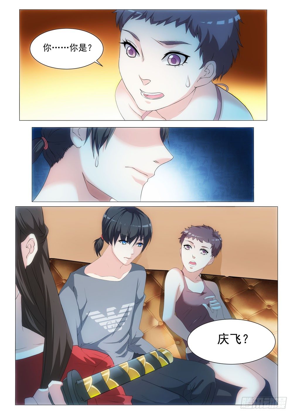 《超正义黑帮》015话 相貌好并非那种职业啊 第6页