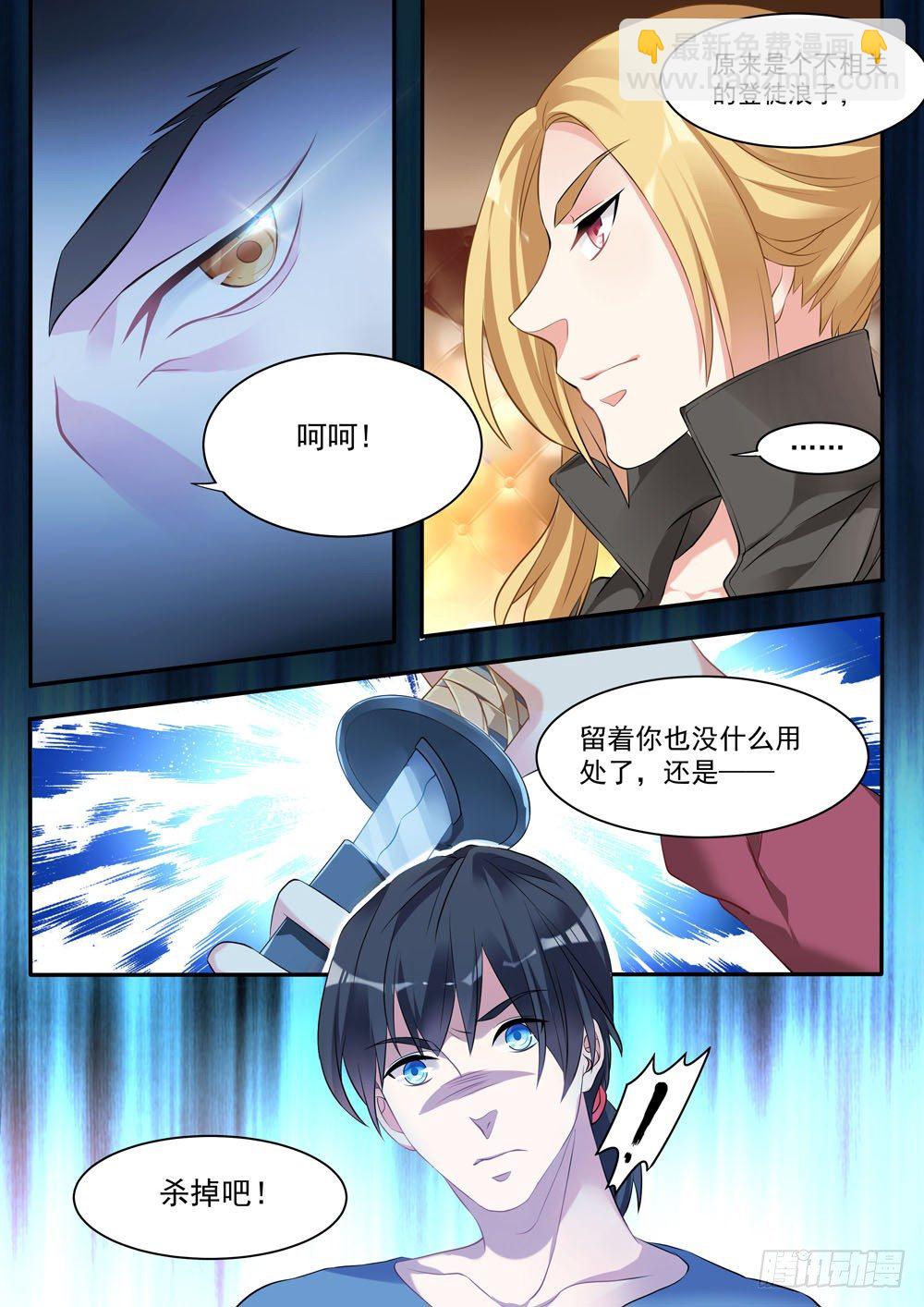《超正义黑帮》016话 人家暗恋的人是你啊！ 第9页