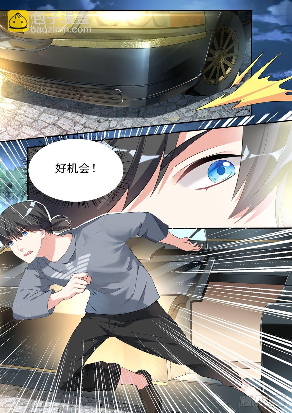 《超正义黑帮》017话 逃跑 第6页