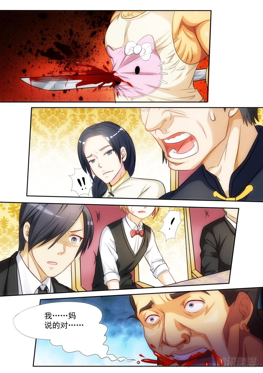 《超正义黑帮》020话 看穿一切的眼睛 第3页