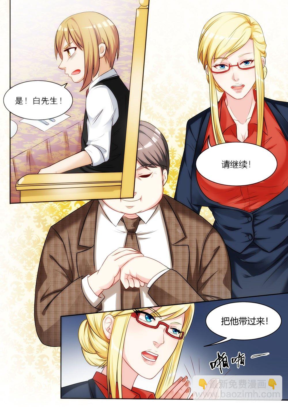 《超正义黑帮》020话 看穿一切的眼睛 第6页