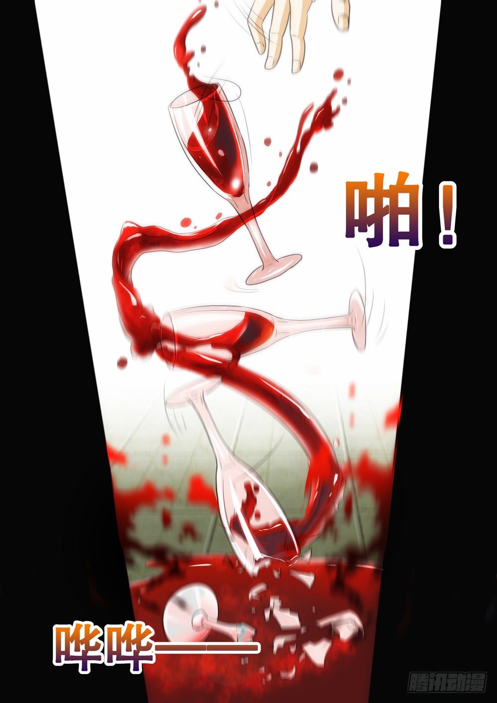 《超正义黑帮》019话 十鬼帮的聚会 第10页