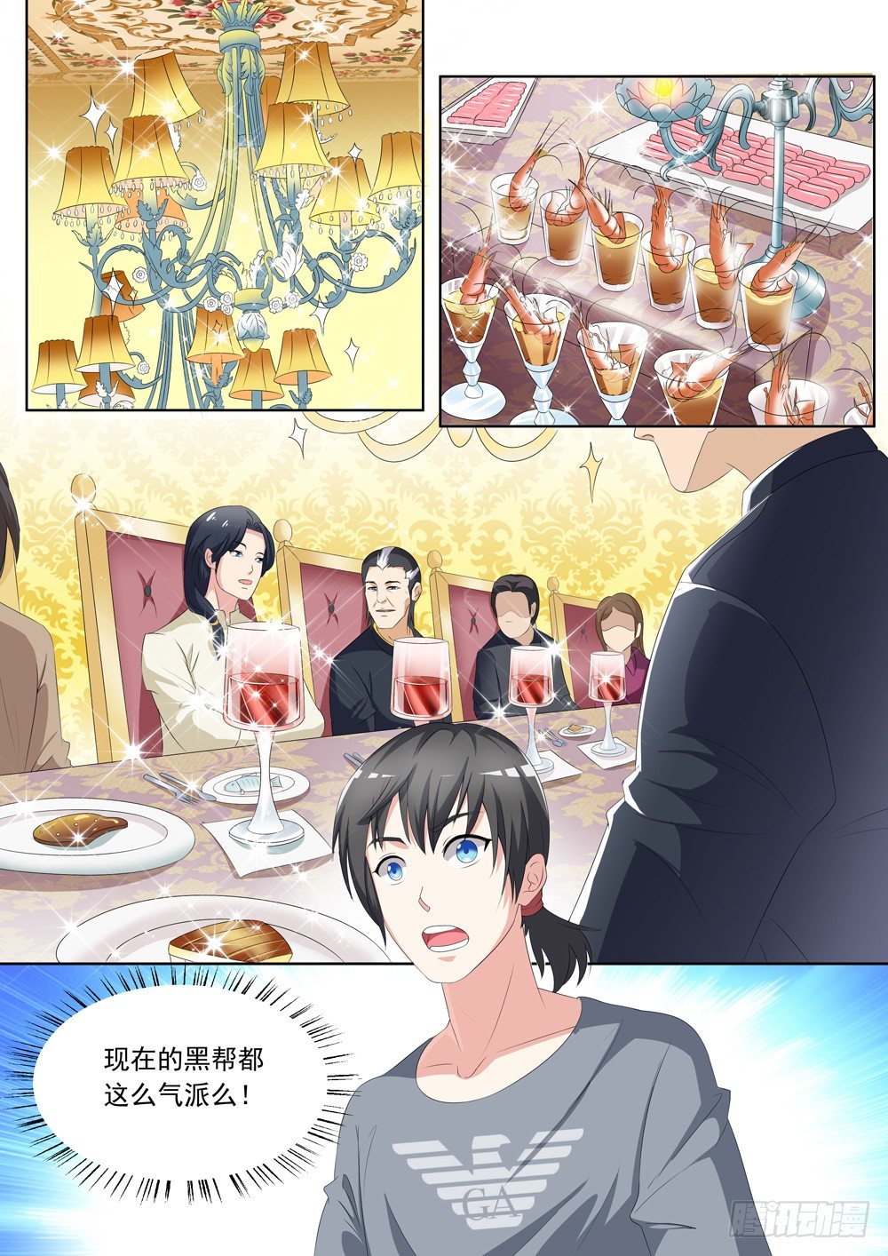 《超正义黑帮》019话 十鬼帮的聚会 第1页