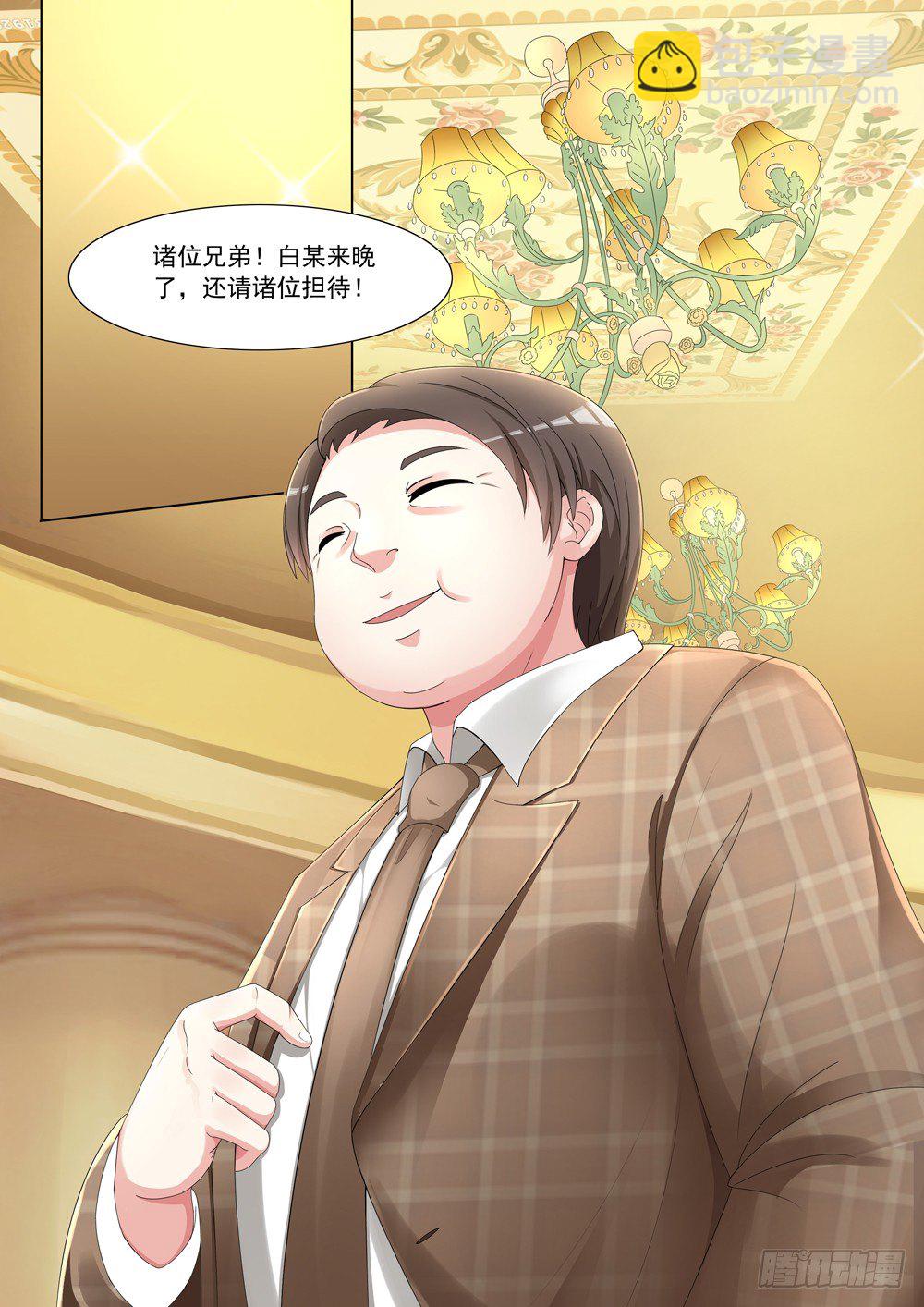《超正义黑帮》019话 十鬼帮的聚会 第3页