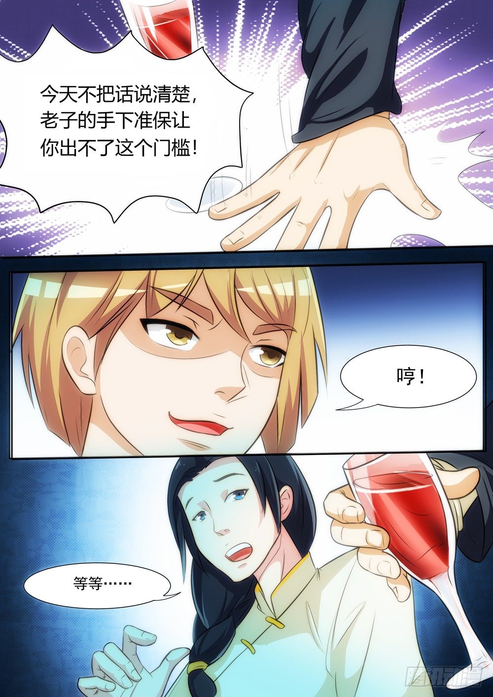 《超正义黑帮》019话 十鬼帮的聚会 第9页