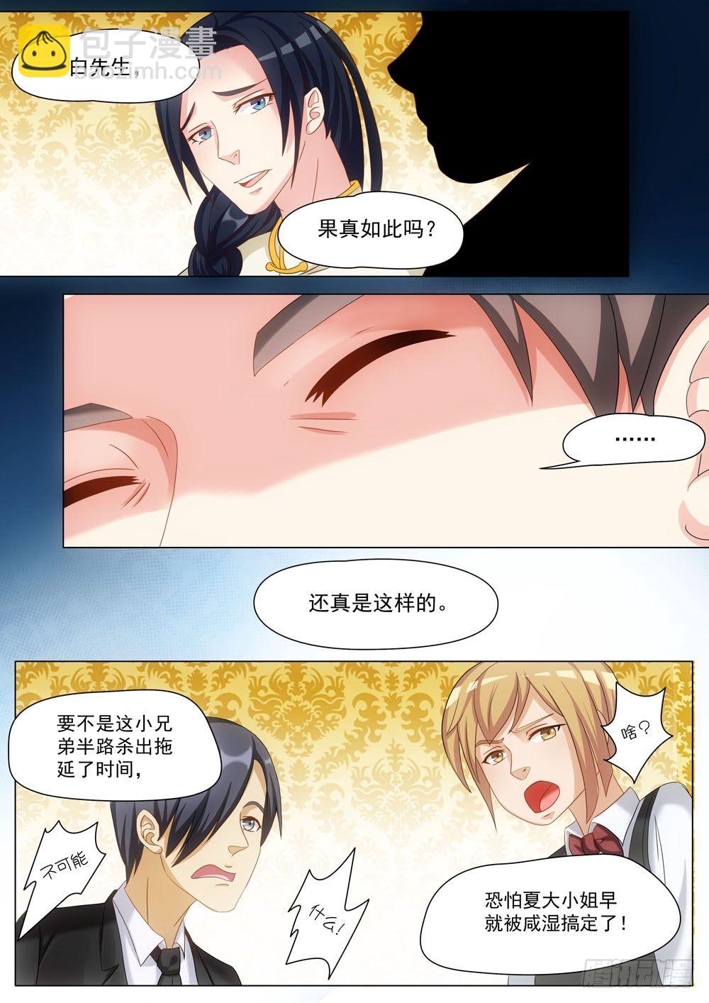 《超正义黑帮》023话 猝不及防的吻 第15页