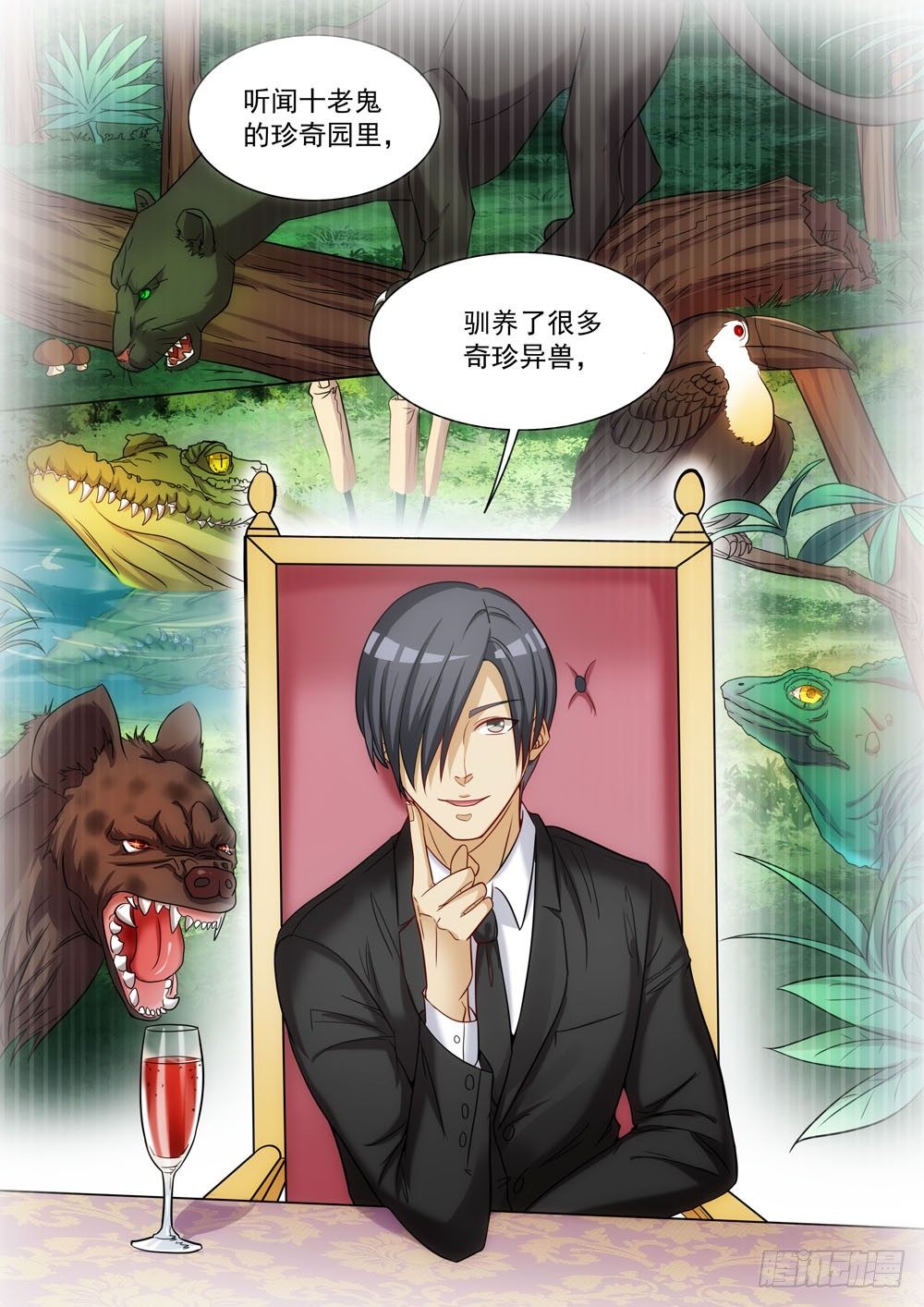 《超正义黑帮》024话 比武招亲 第8页