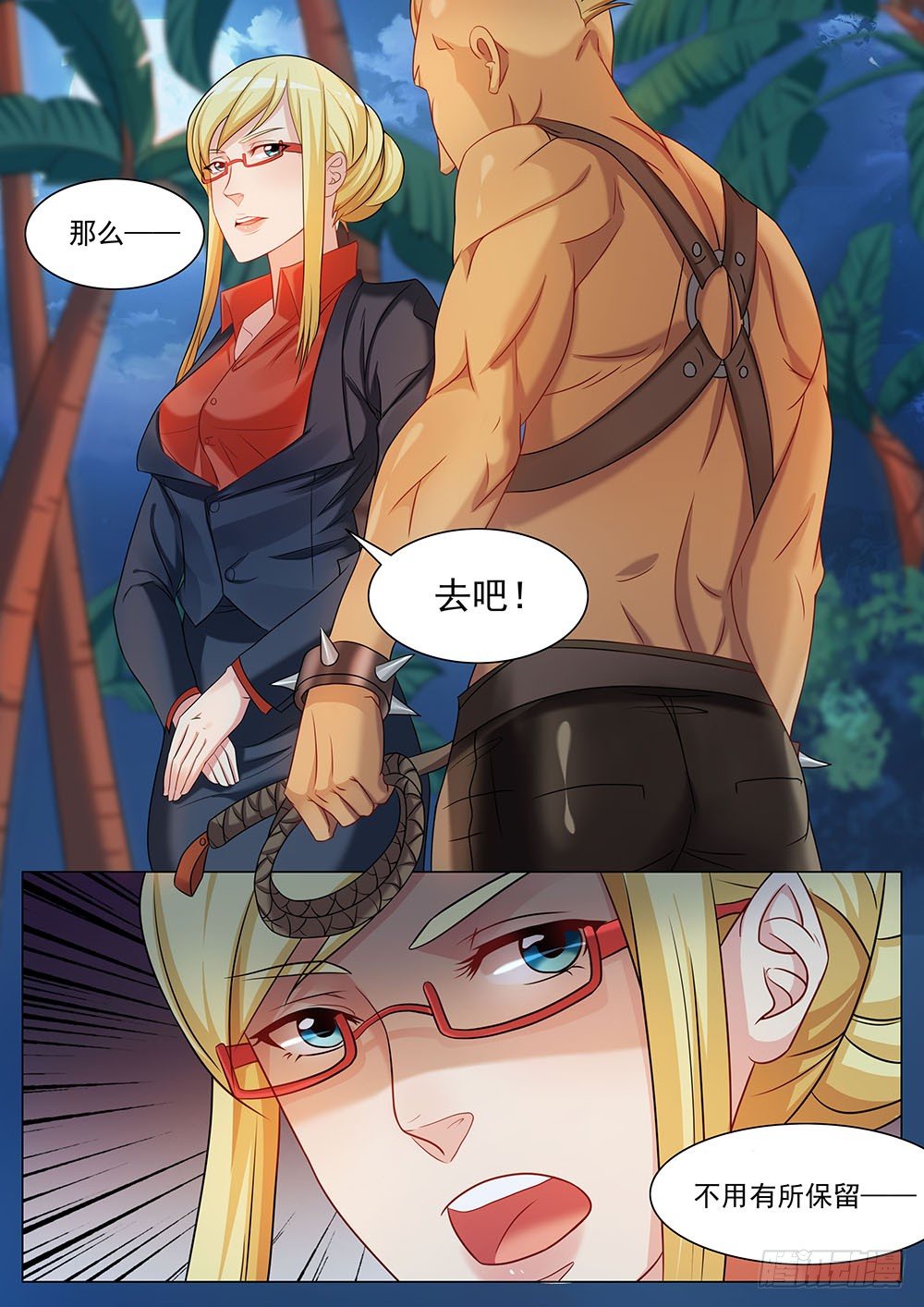 《超正义黑帮》026话 小心这只鬼 第6页