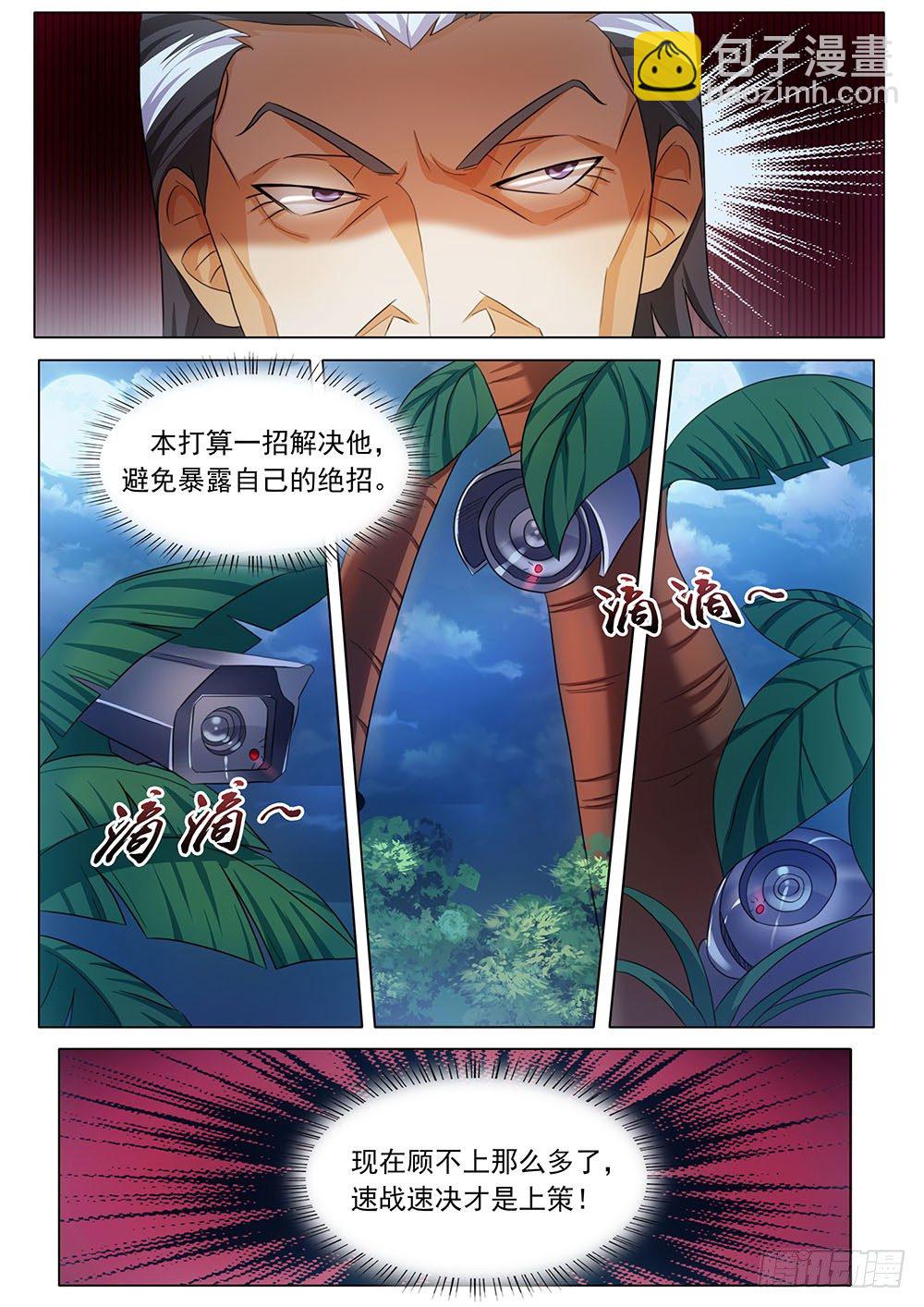 《超正义黑帮》029话 被咬了屁股 第10页