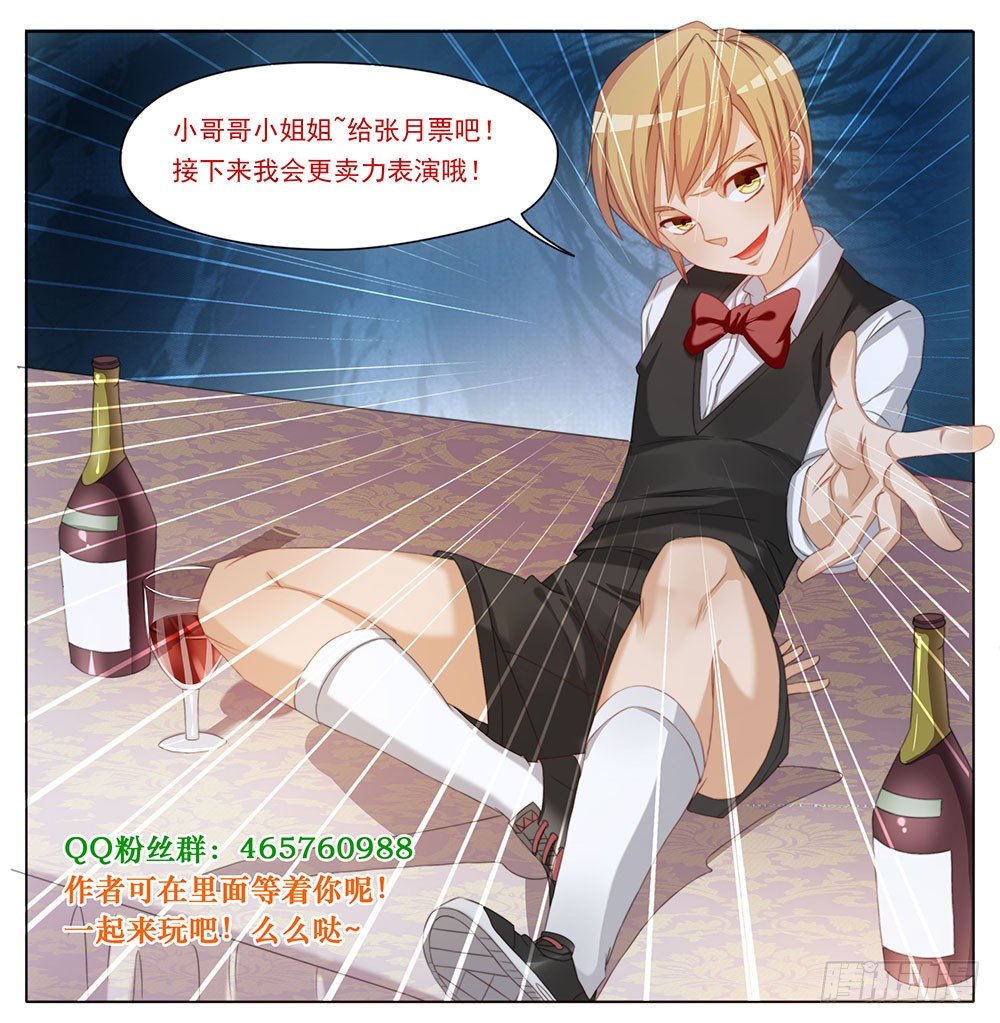 《超正义黑帮》029话 被咬了屁股 第13页