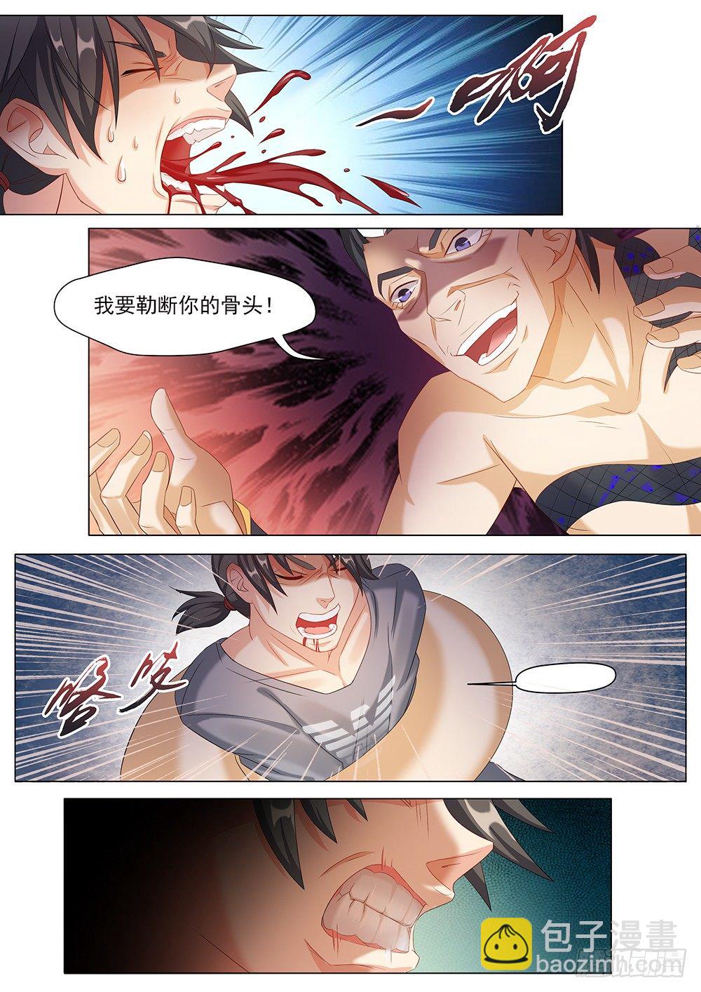 《超正义黑帮》028话 又遇到一个怪物 第10页