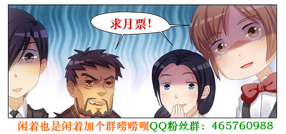 《超正义黑帮》028话 又遇到一个怪物 第13页