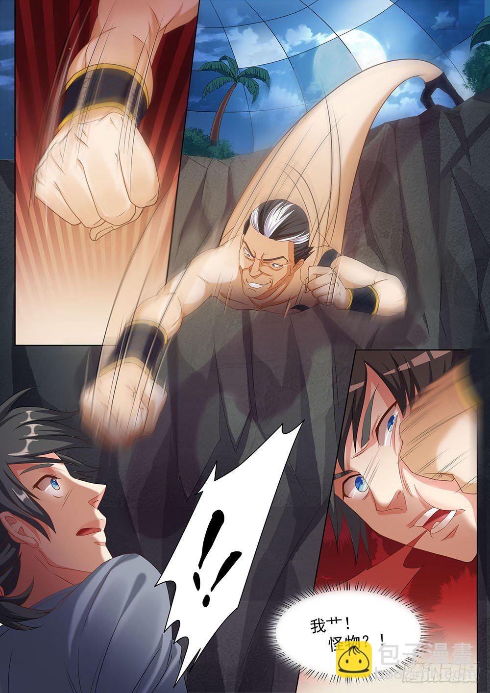 《超正义黑帮》028话 又遇到一个怪物 第2页