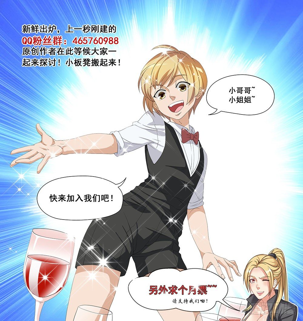 《超正义黑帮》027话 烂仔鬼的实力 第13页