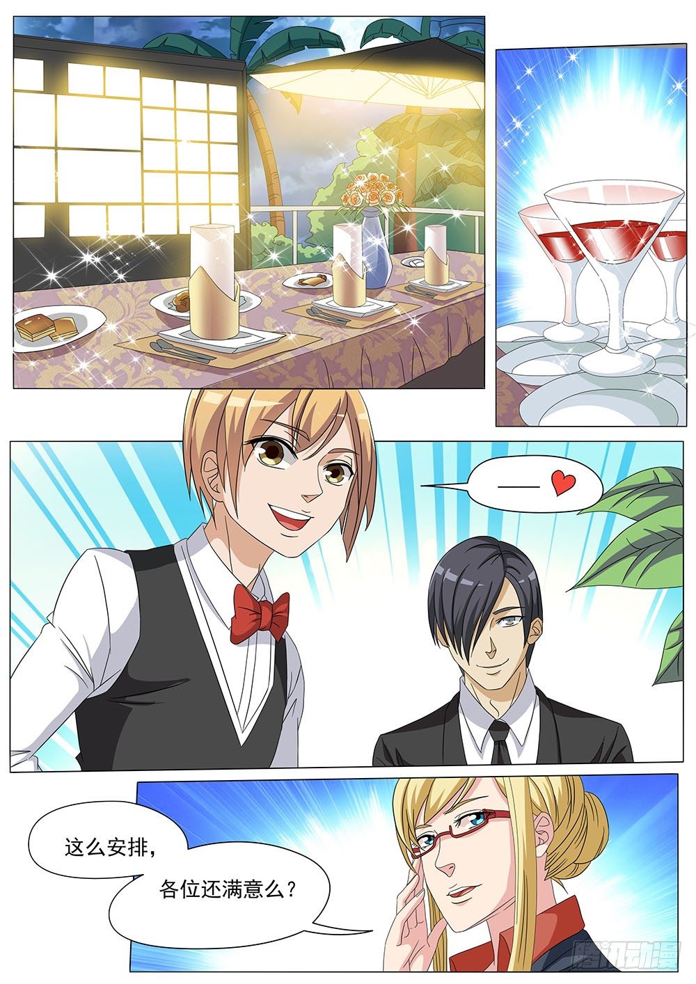《超正义黑帮》027话 烂仔鬼的实力 第1页