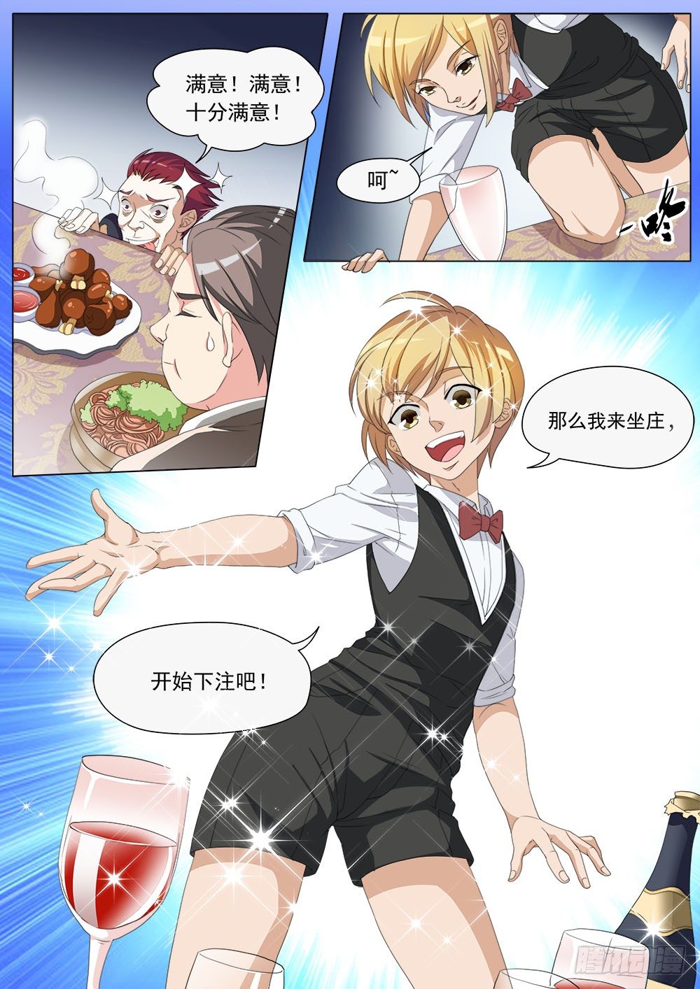《超正义黑帮》027话 烂仔鬼的实力 第2页