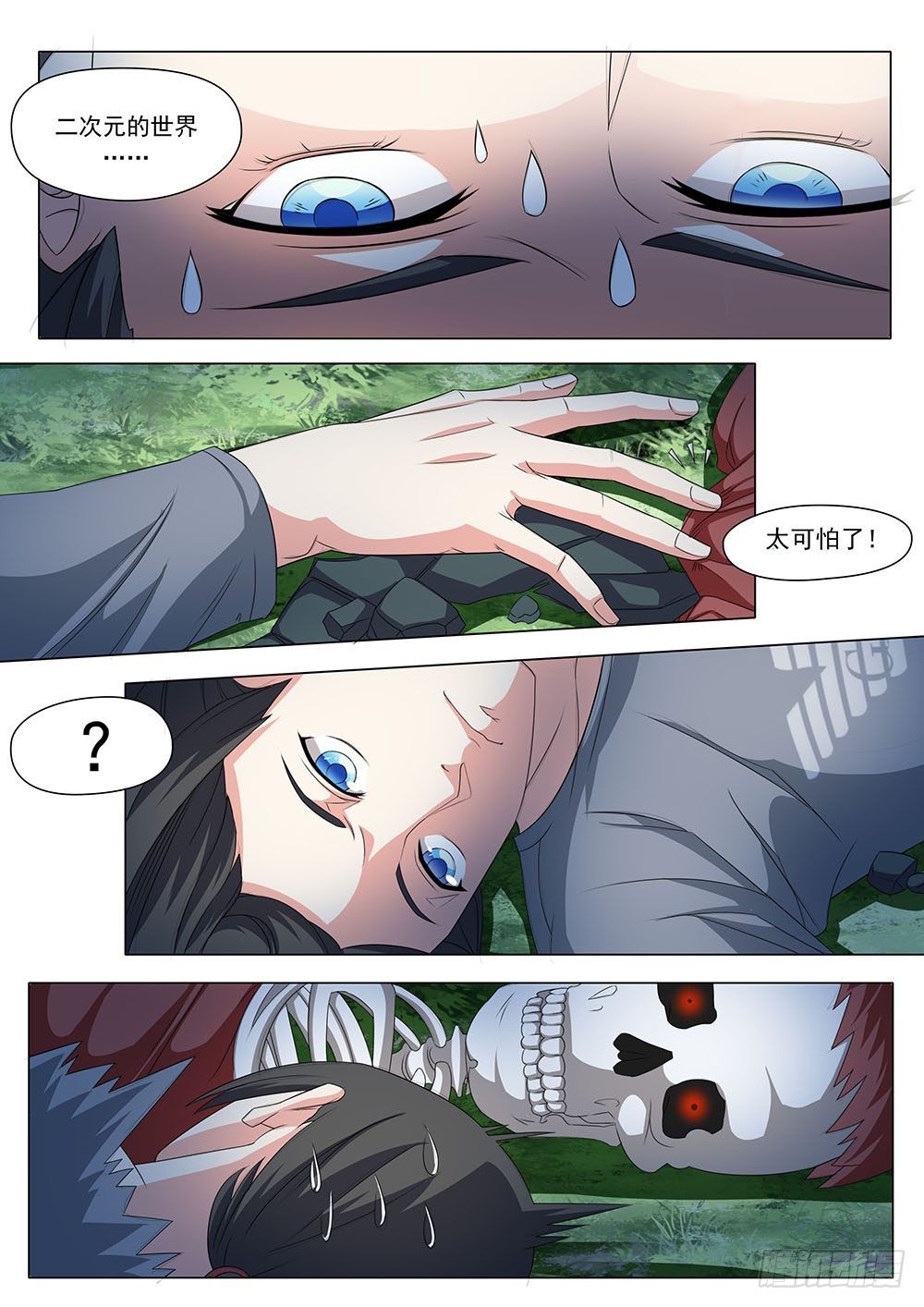 《超正义黑帮》027话 烂仔鬼的实力 第6页
