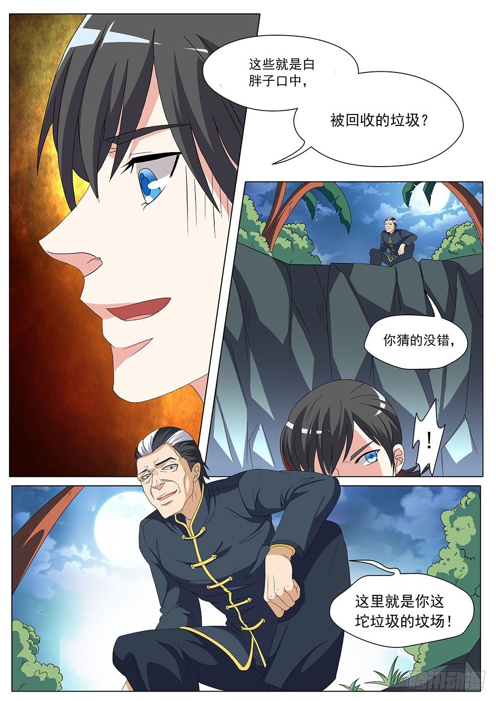 《超正义黑帮》027话 烂仔鬼的实力 第9页