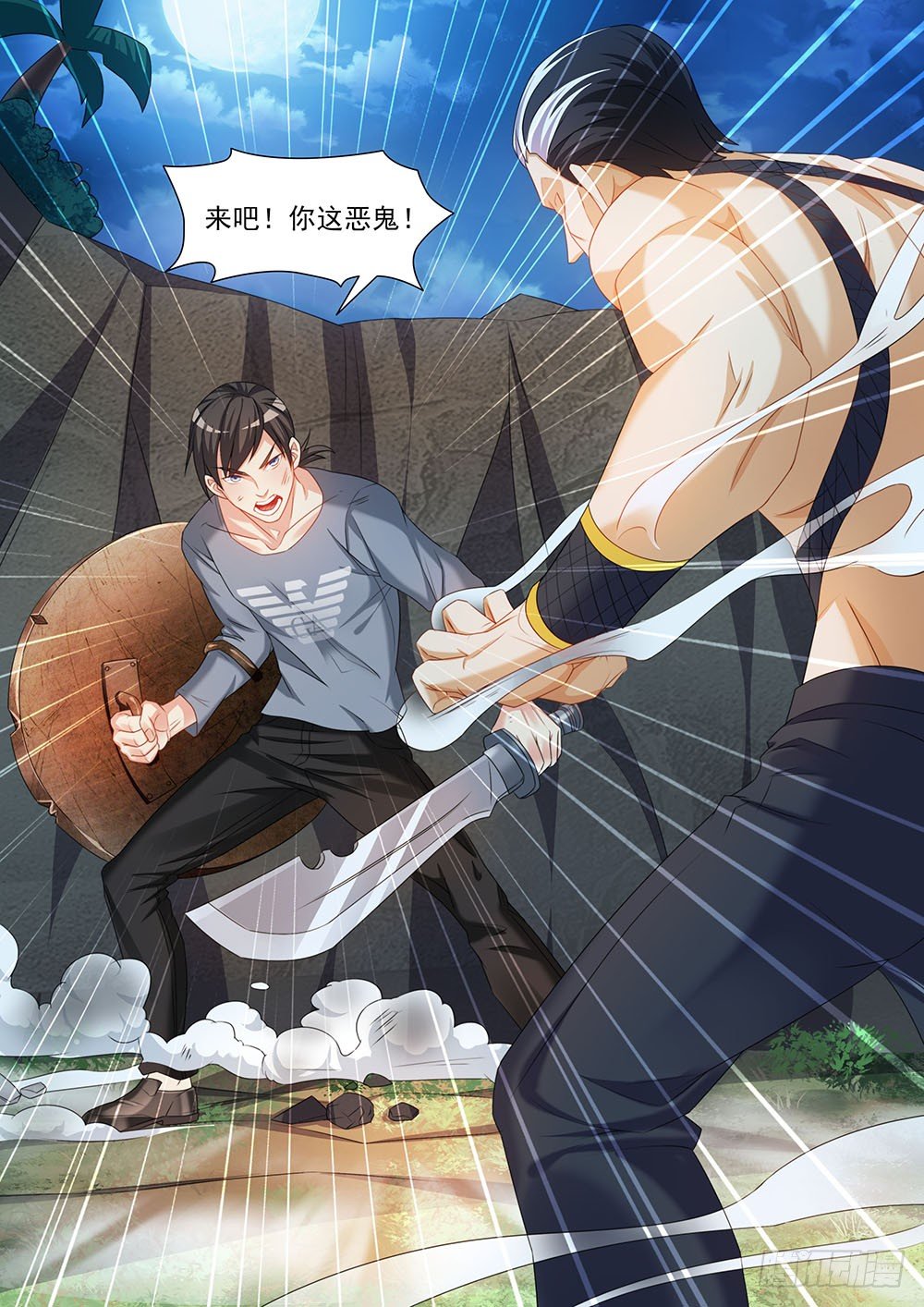 《超正义黑帮》030话 渣渣对恶鬼 第12页