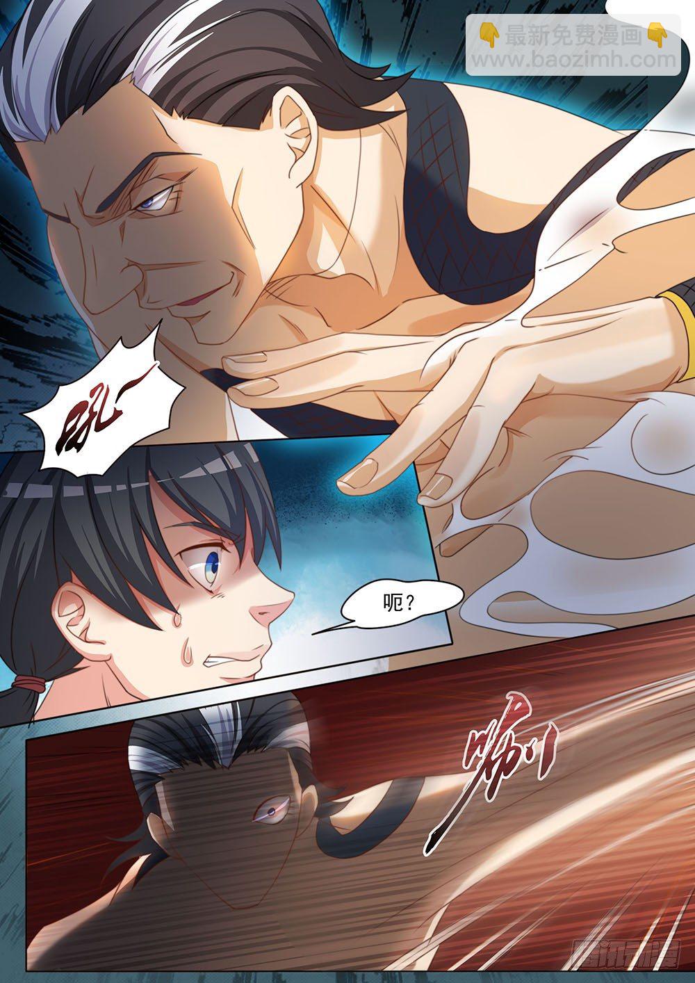 《超正义黑帮》030话 渣渣对恶鬼 第2页