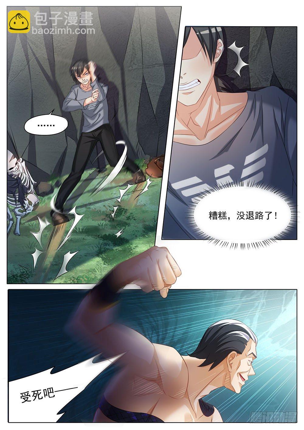 《超正义黑帮》030话 渣渣对恶鬼 第6页