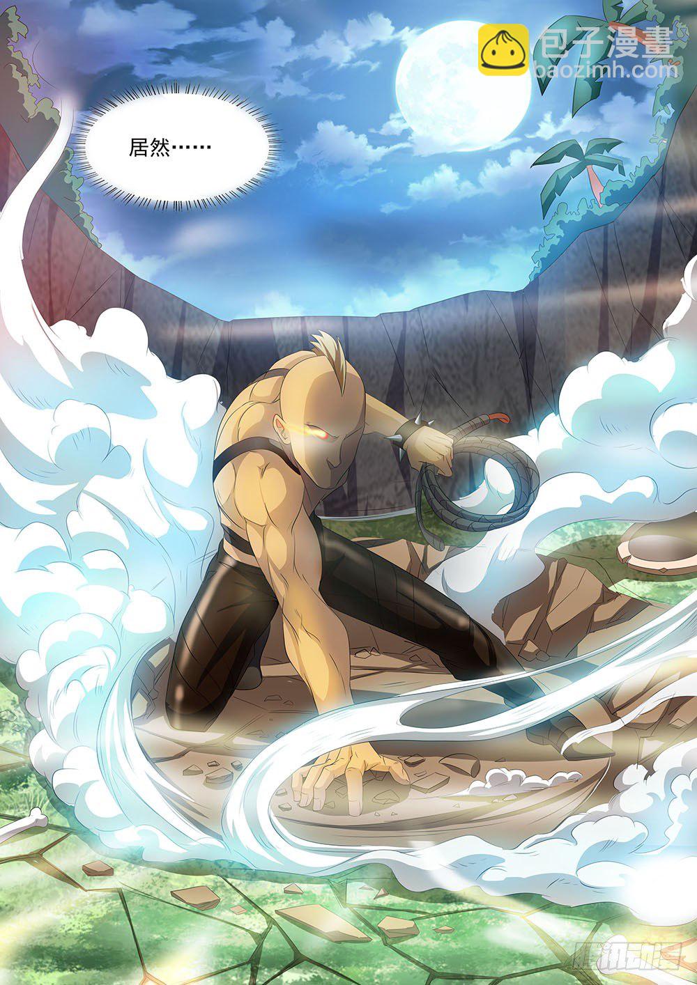 《超正义黑帮》033话 骷髅战队 第11页