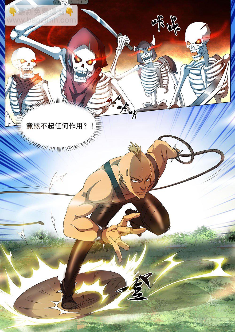 《超正义黑帮》033话 骷髅战队 第12页