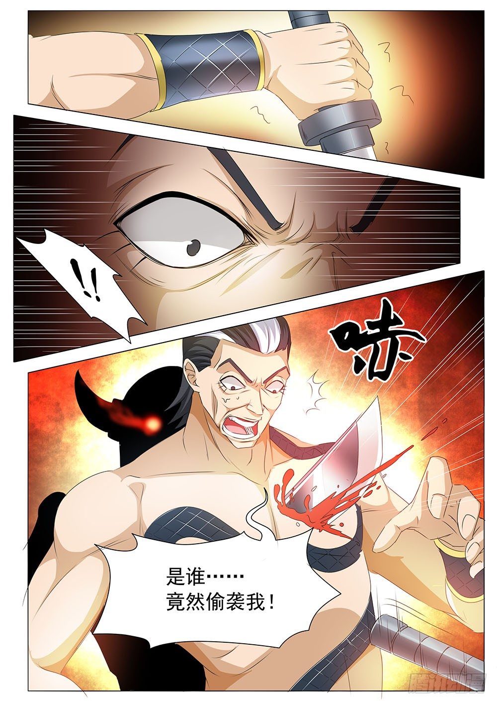 《超正义黑帮》033话 骷髅战队 第3页