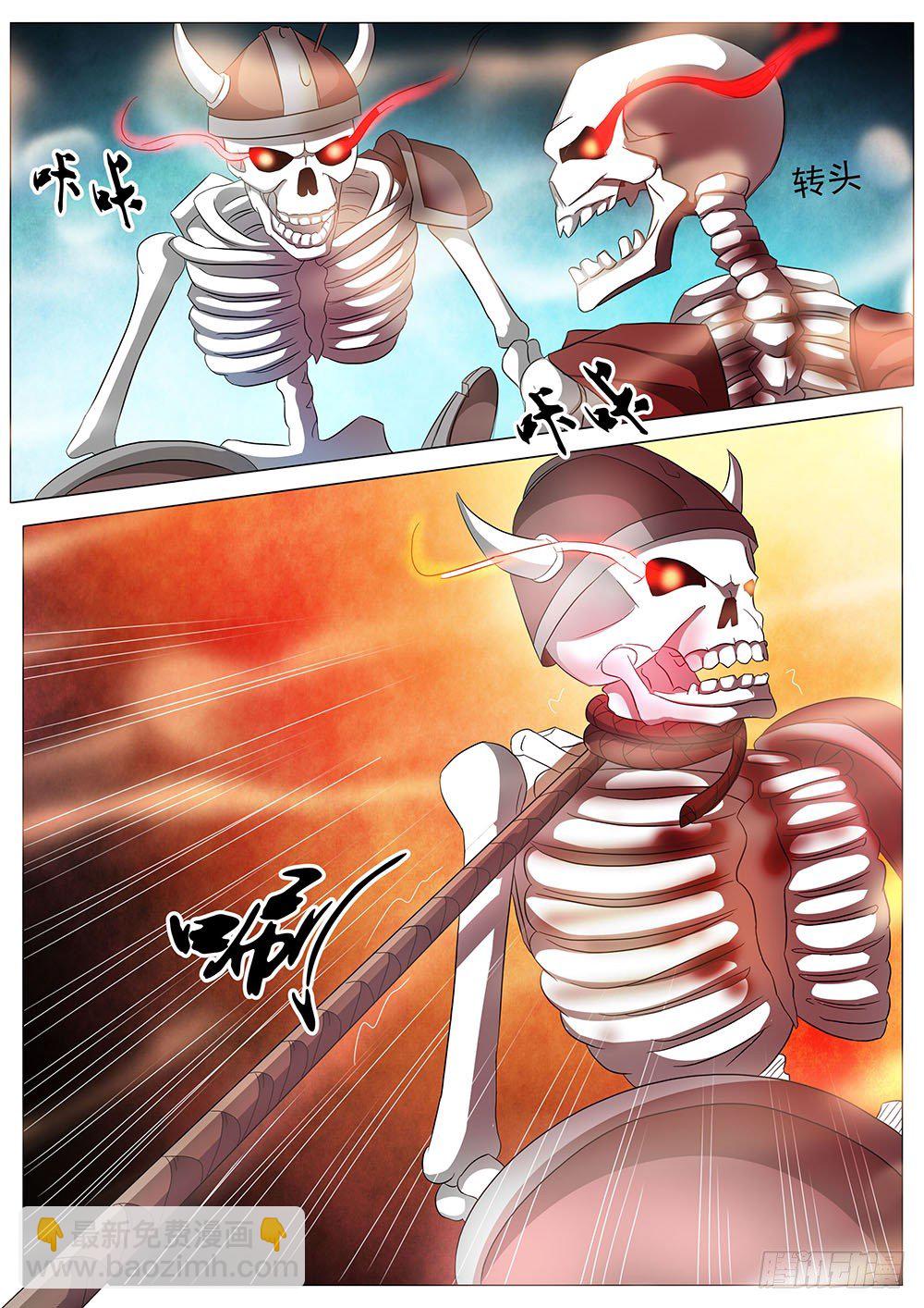 《超正义黑帮》033话 骷髅战队 第8页