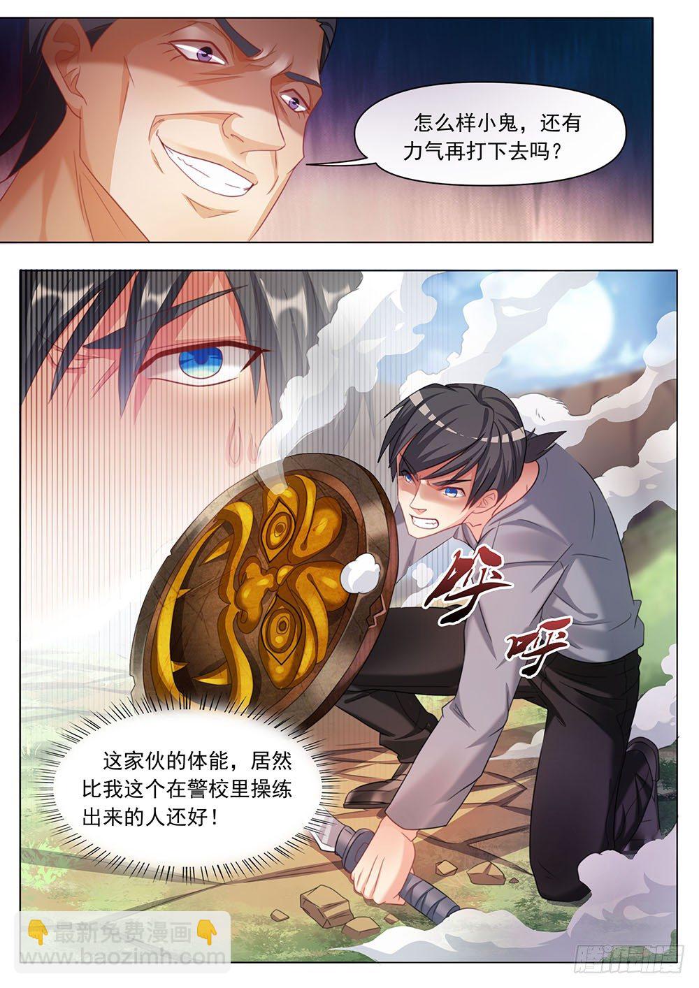 《超正义黑帮》031话 肌肉控制 第11页