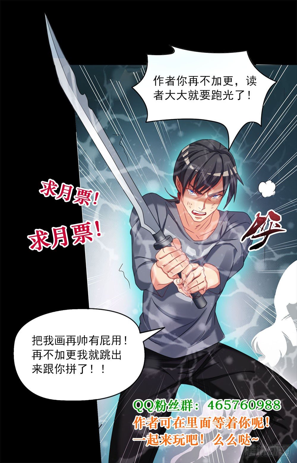 《超正义黑帮》031话 肌肉控制 第13页