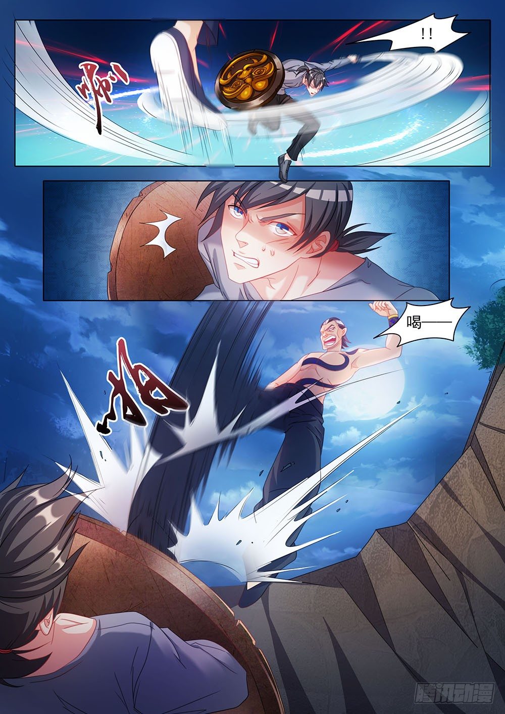 《超正义黑帮》031话 肌肉控制 第1页