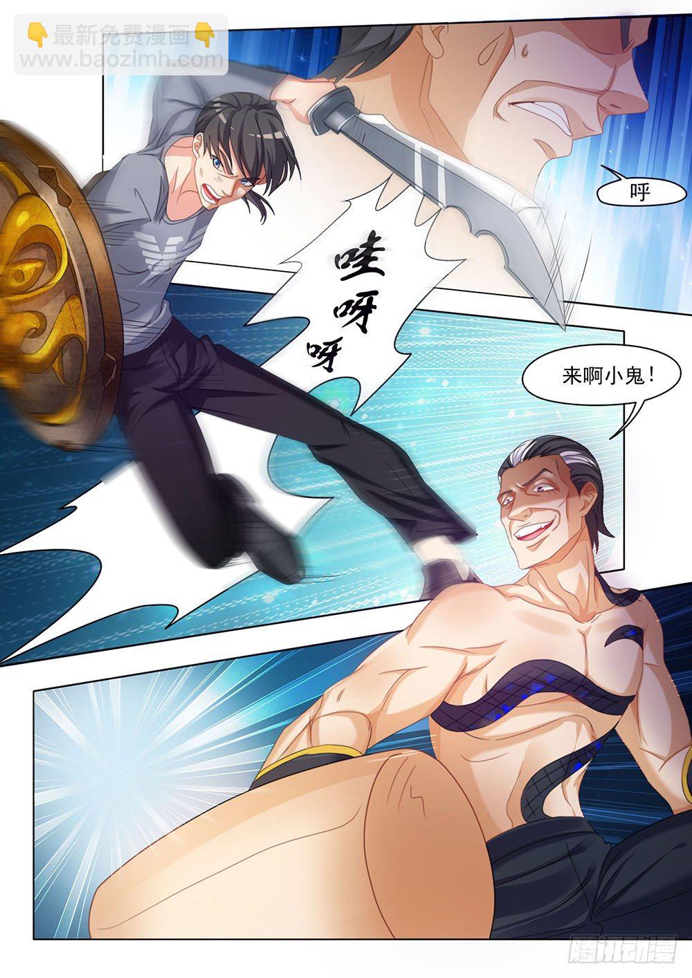 《超正义黑帮》031话 肌肉控制 第4页