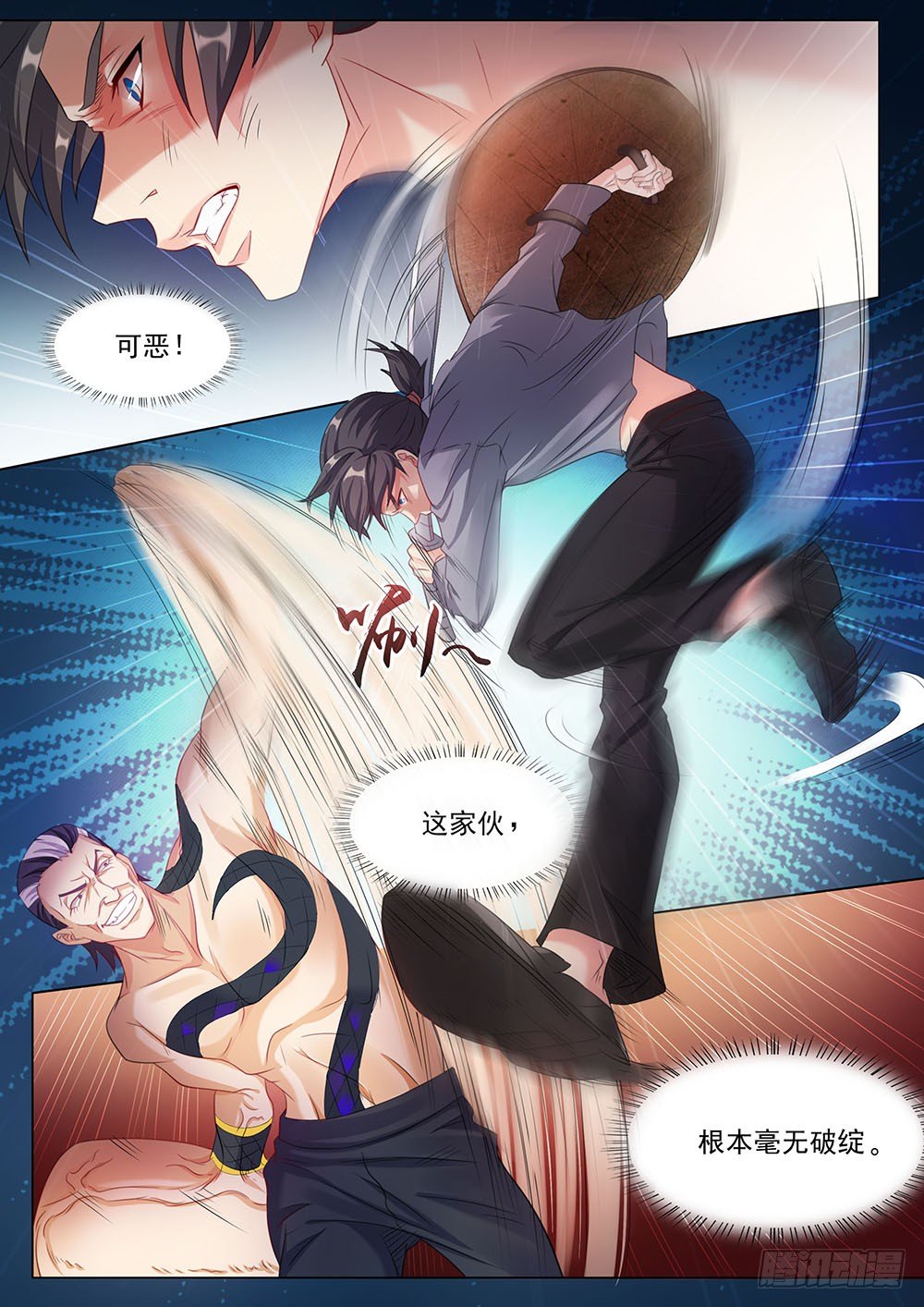 《超正义黑帮》031话 肌肉控制 第7页