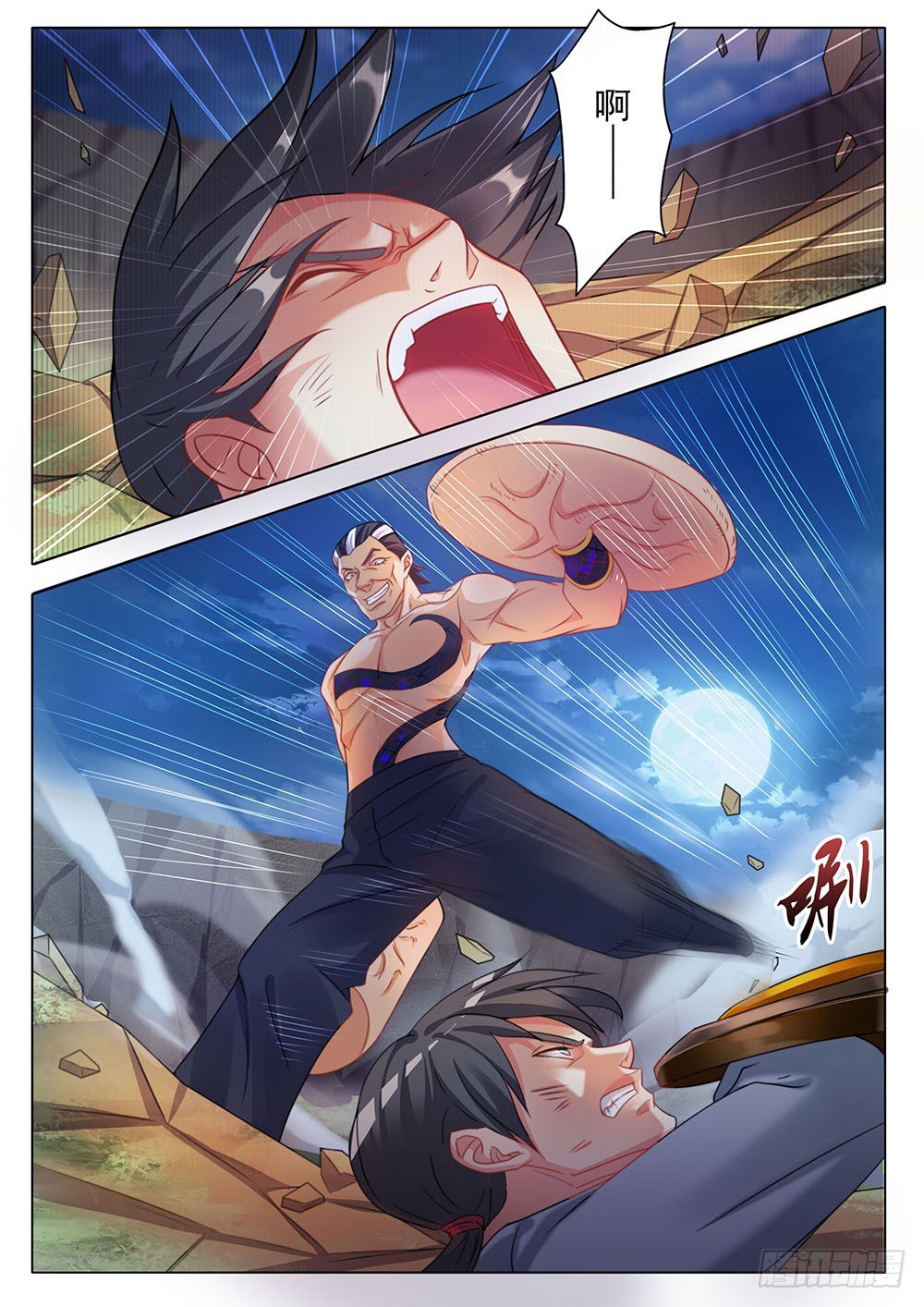 《超正义黑帮》031话 肌肉控制 第9页