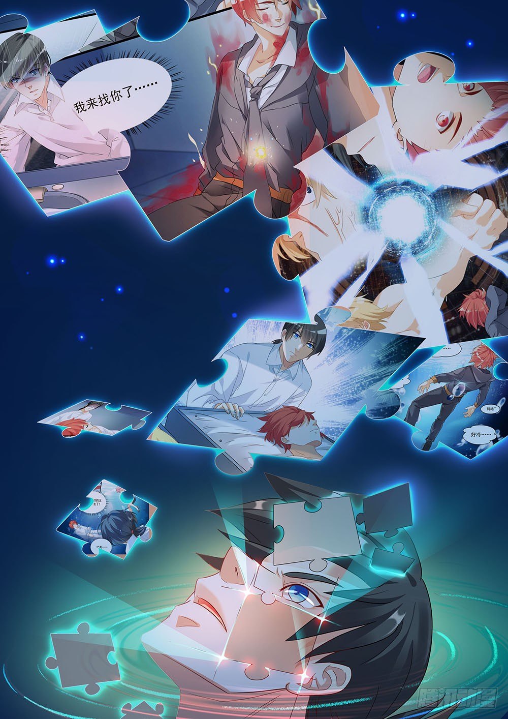 《超正义黑帮》032话 濒临死亡 第10页